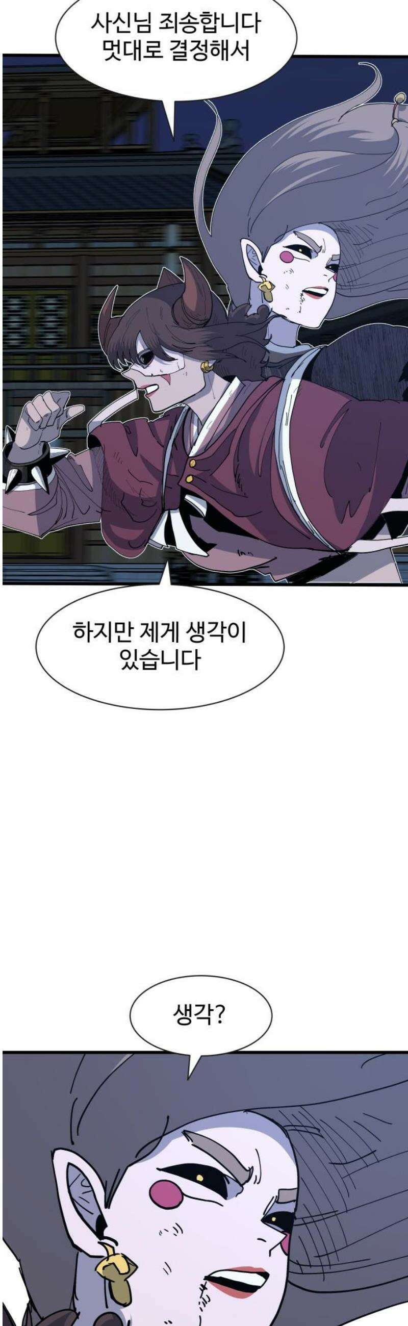 붉은 이정표 133화 머리를 조아려라 5