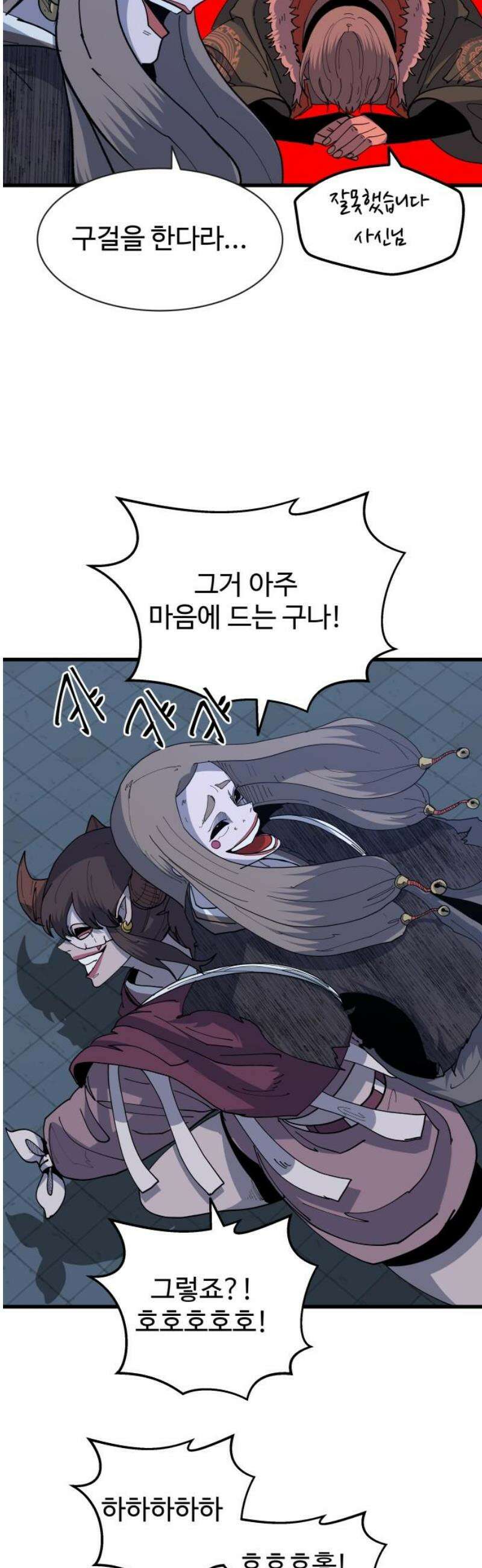 붉은 이정표 133화 머리를 조아려라 8