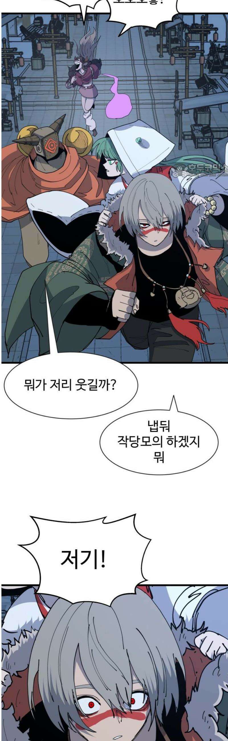 붉은 이정표 133화 머리를 조아려라 9