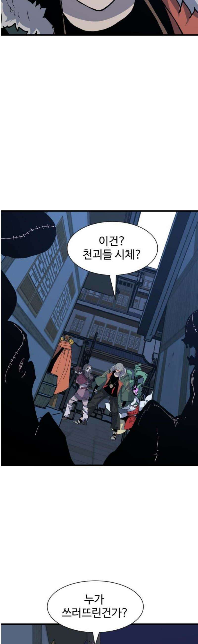 붉은 이정표 133화 머리를 조아려라 10
