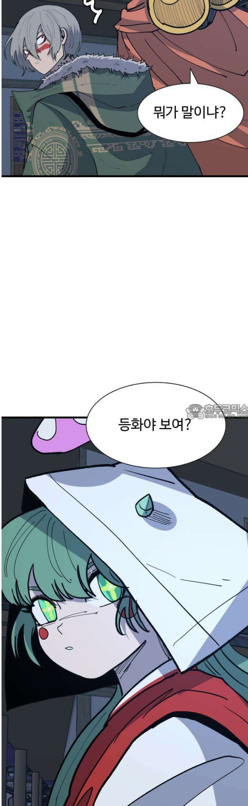 붉은 이정표 133화 머리를 조아려라 13