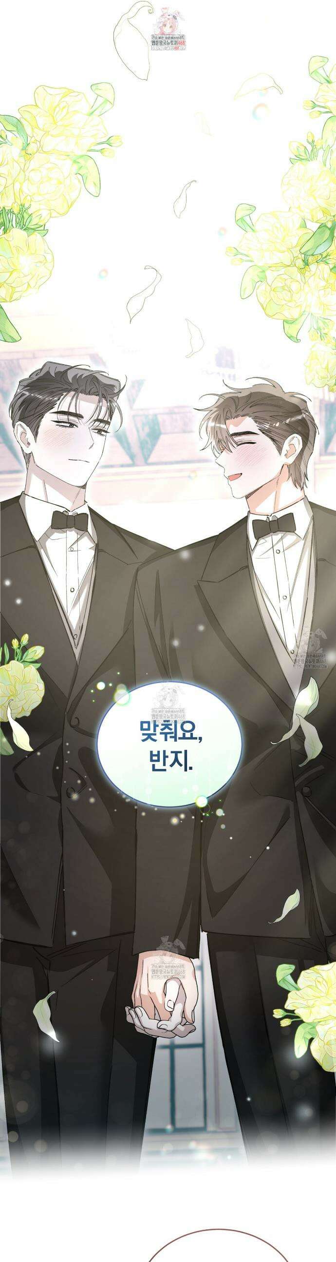 불공정 연애 48화 1