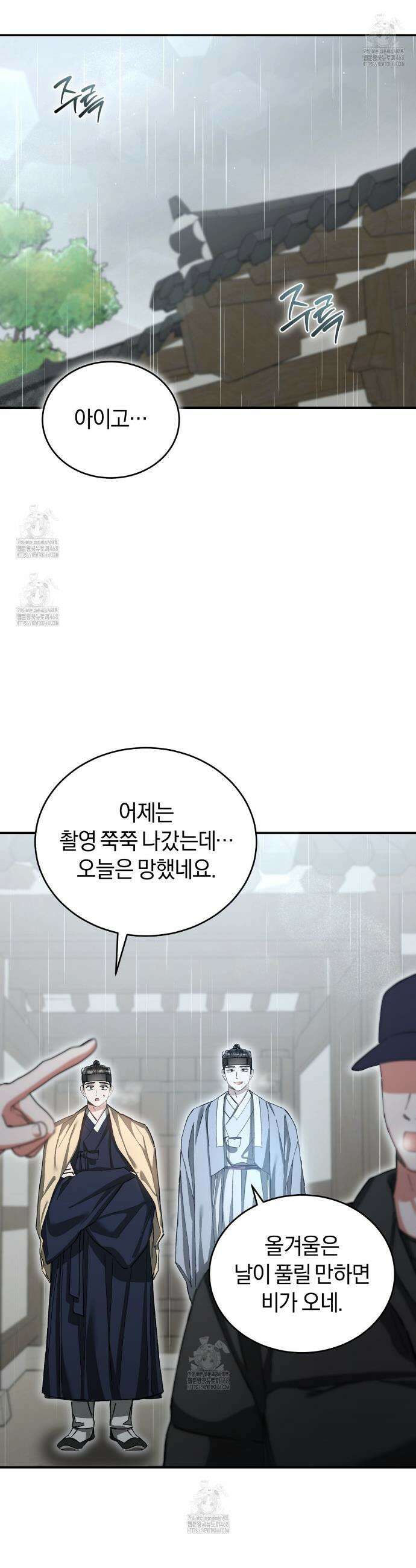 불공정 연애 48화 5