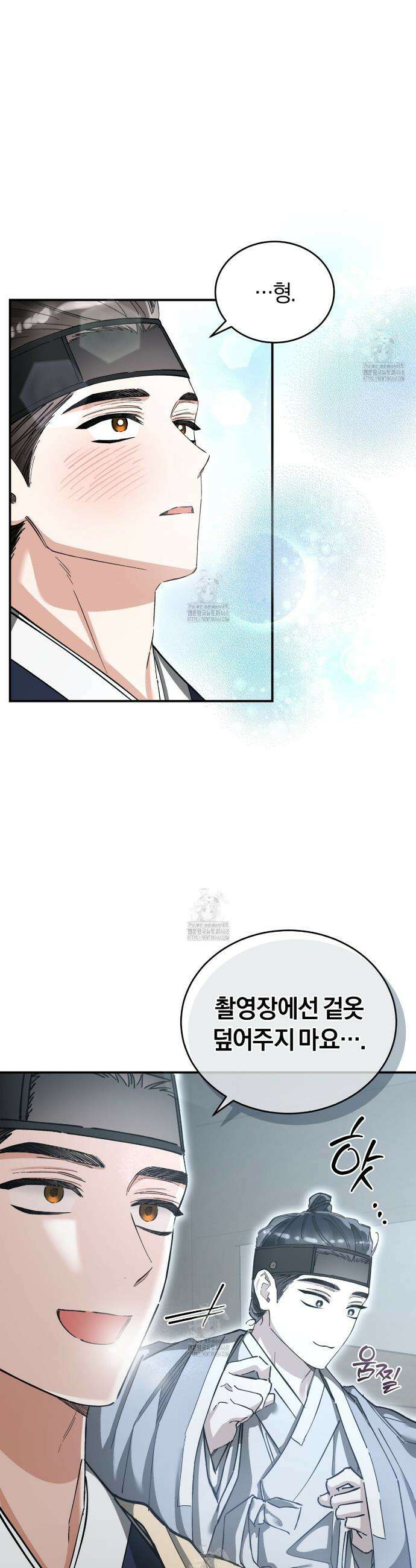 불공정 연애 48화 6