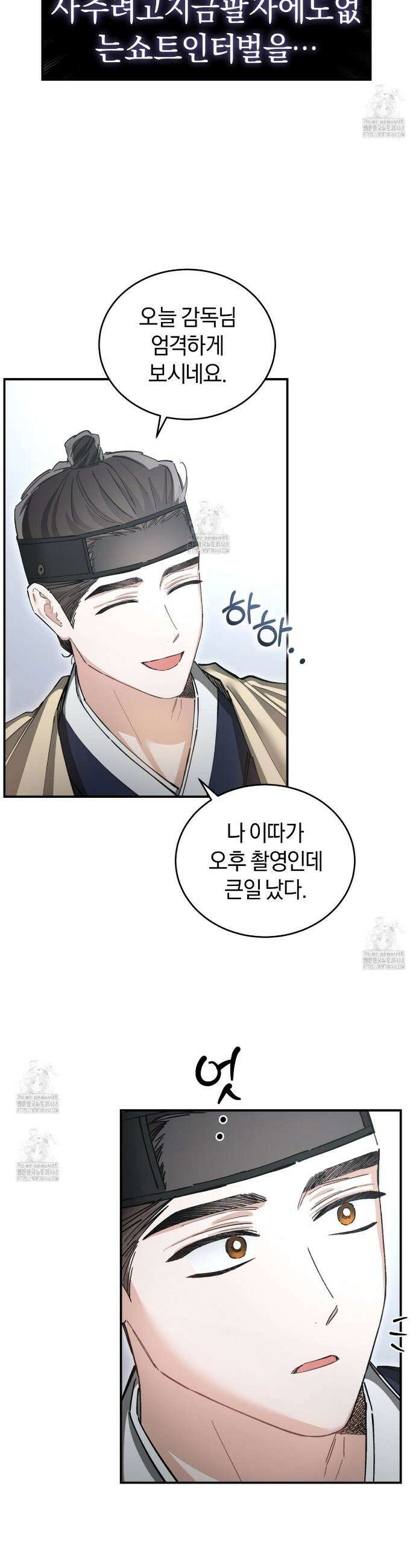 불공정 연애 48화 9