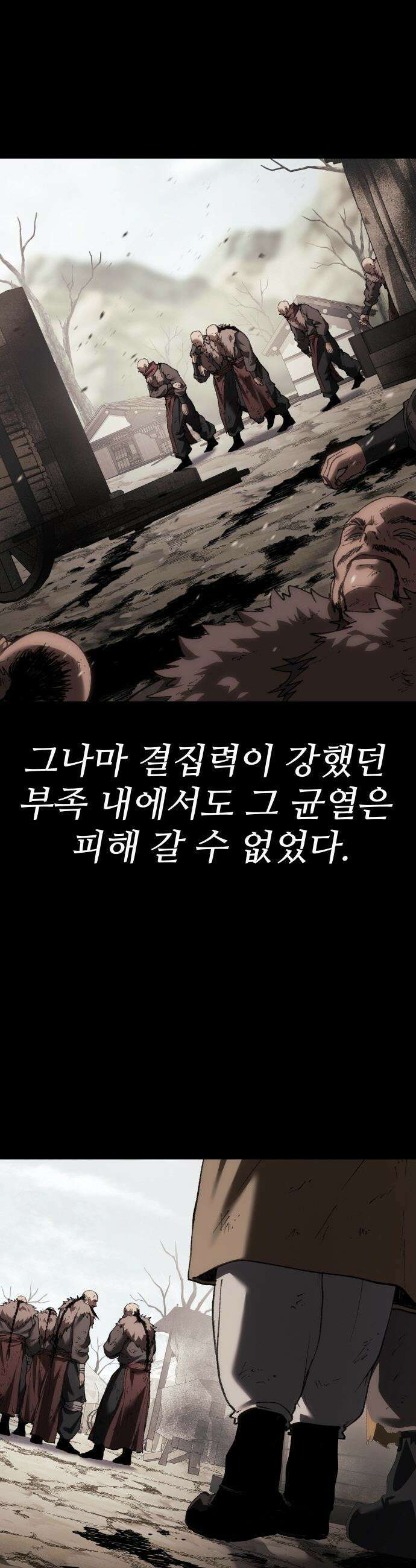 체탐자 - 73화 살려둘 가치 2