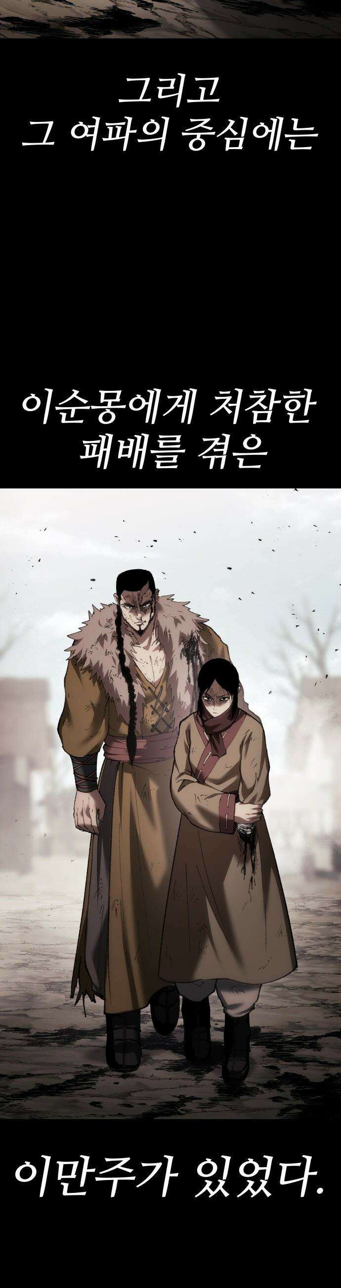 체탐자 - 73화 살려둘 가치 3