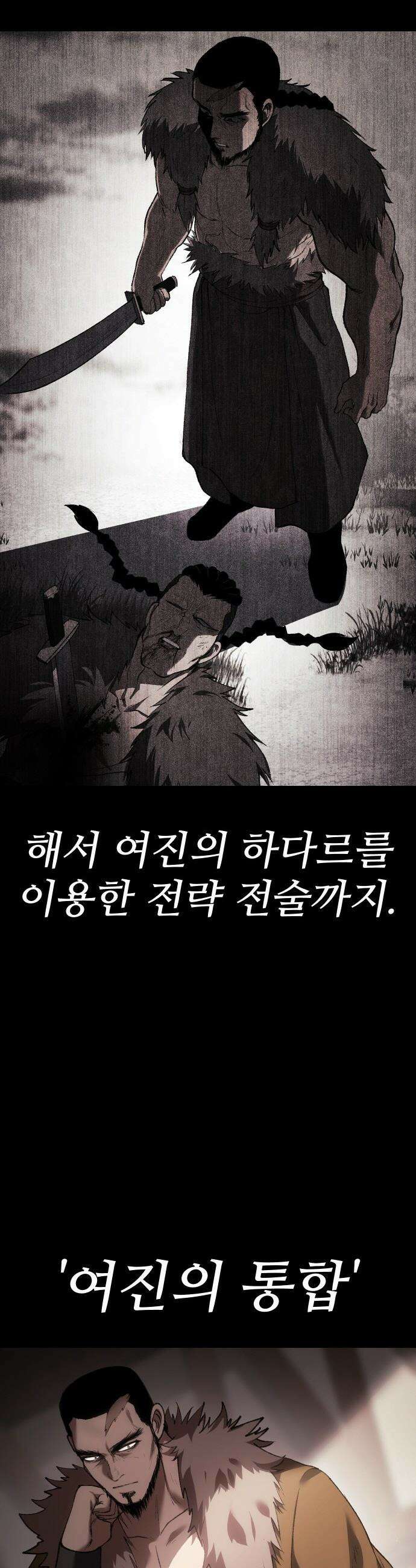 체탐자 - 73화 살려둘 가치 5