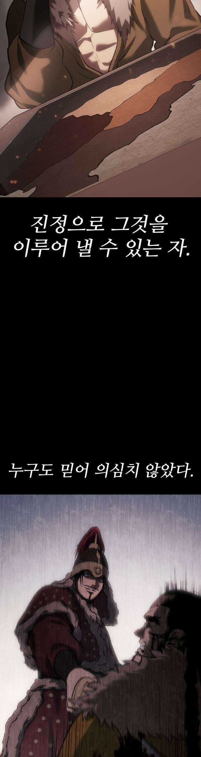 체탐자 - 73화 살려둘 가치 6