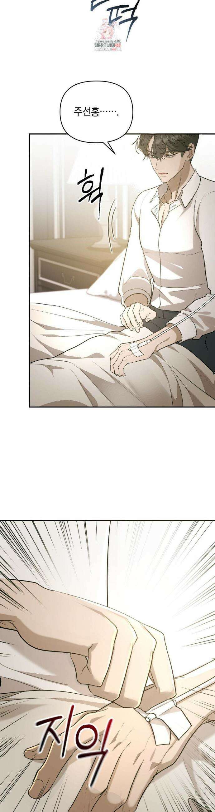 너라는 계절 16화 2