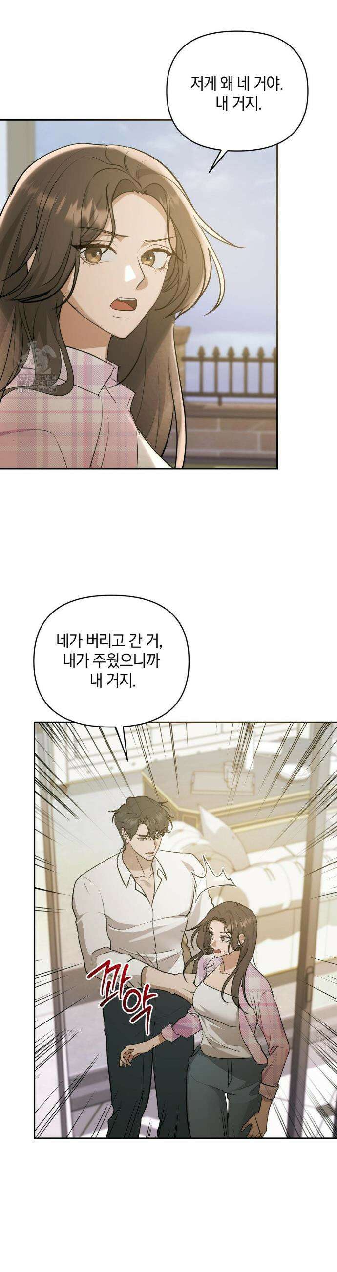 너라는 계절 16화 6
