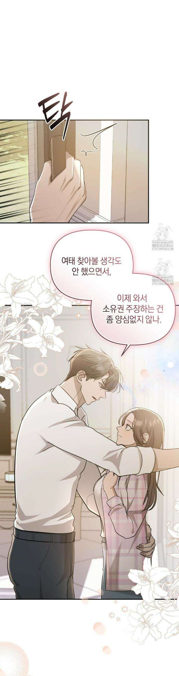 너라는 계절 16화 7