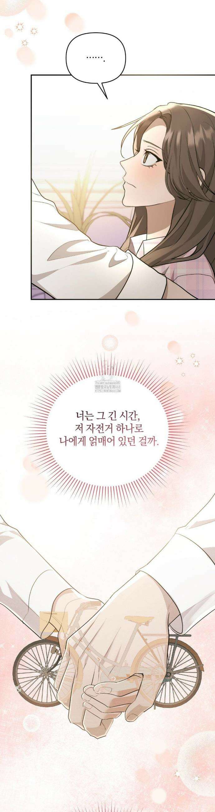 너라는 계절 16화 8