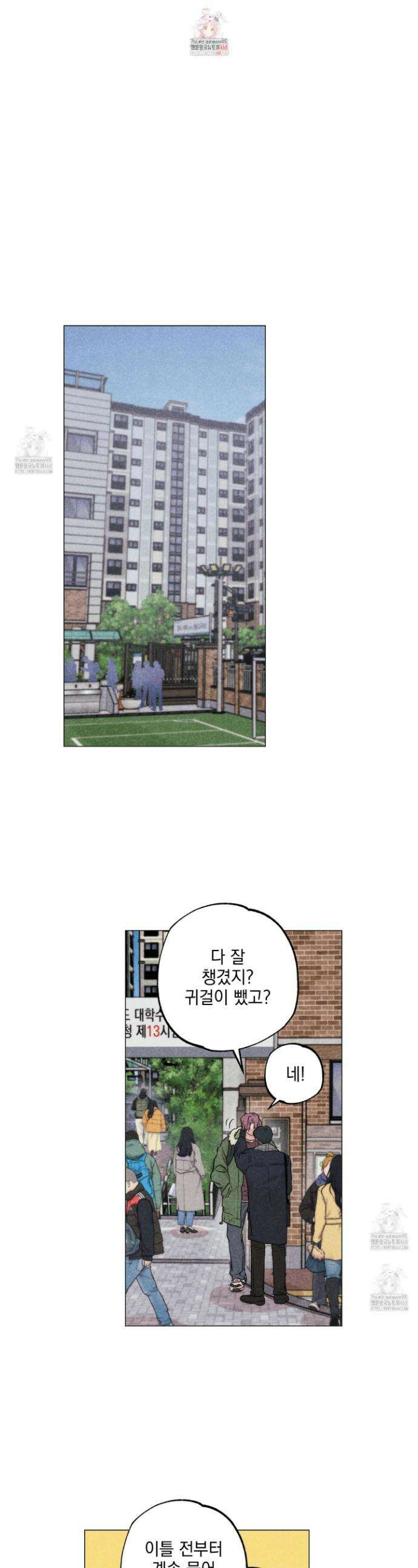 시금치 꽃다발 외전 B-13화 1