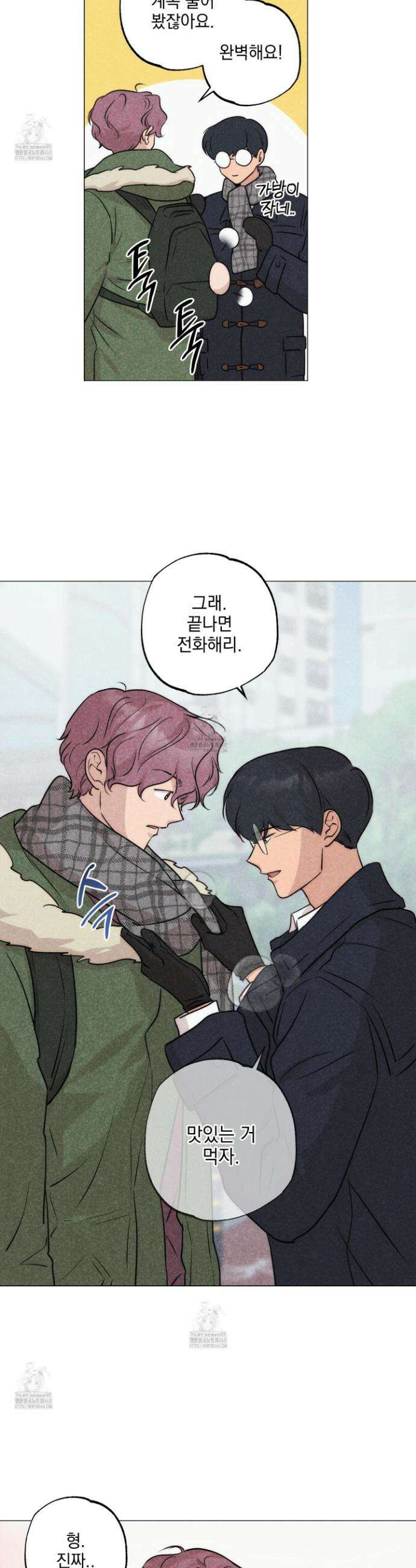 시금치 꽃다발 외전 B-13화 2