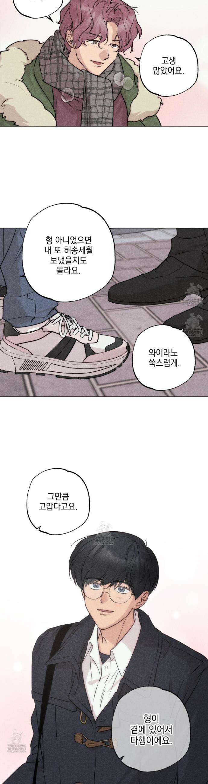 시금치 꽃다발 외전 B-13화 3
