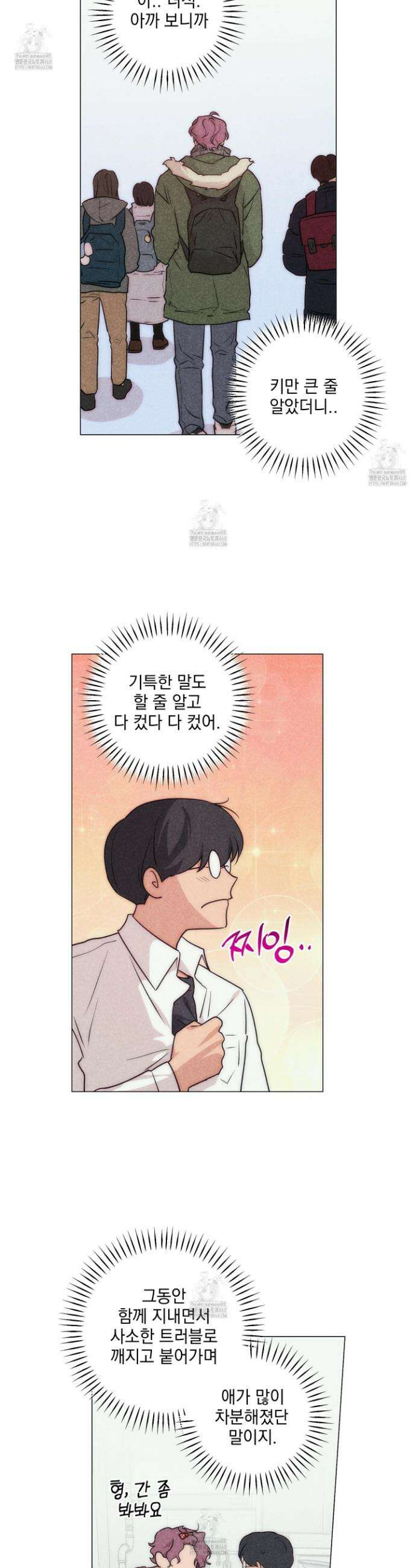 시금치 꽃다발 외전 B-13화 6