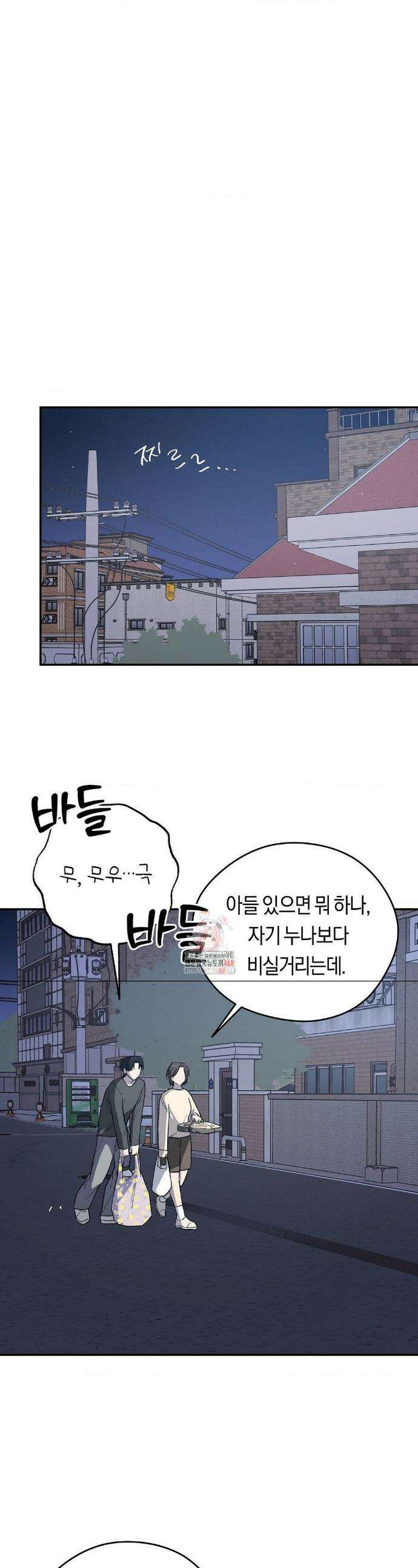 비상! 청춘기록부 4화 1