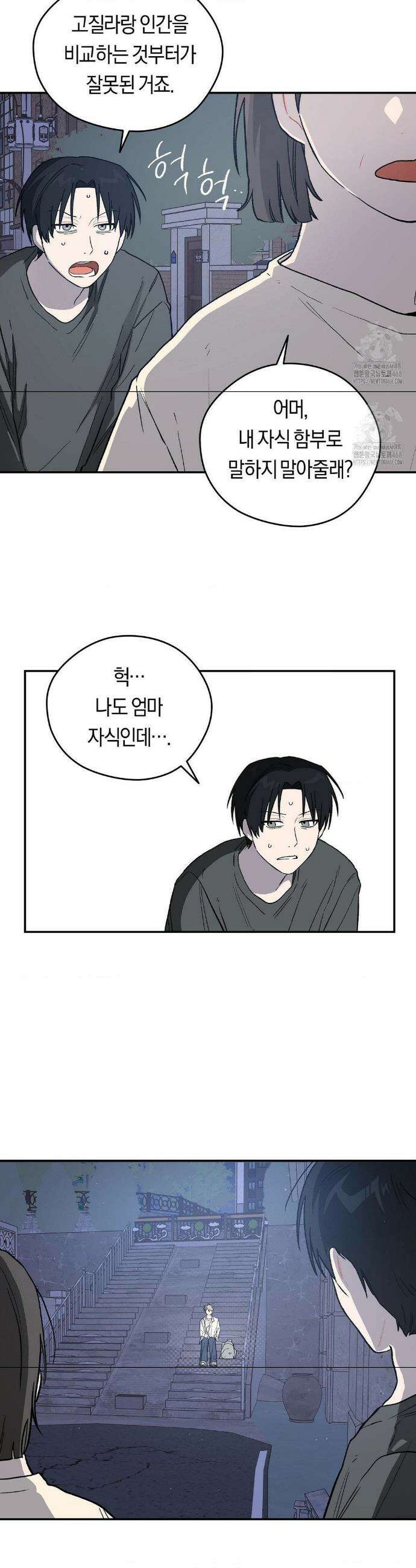 비상! 청춘기록부 4화 2