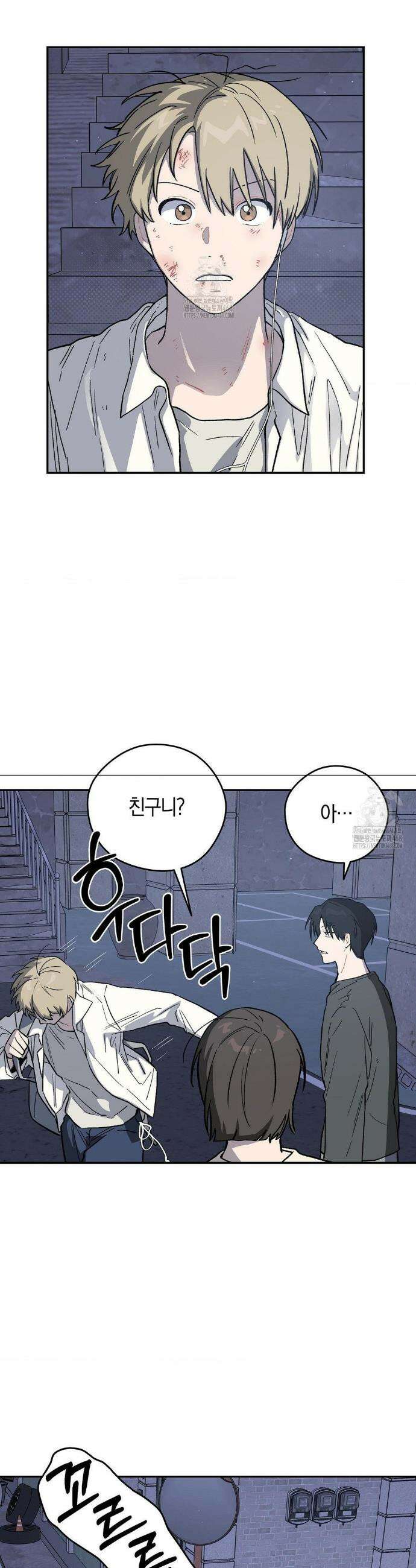 비상! 청춘기록부 4화 3