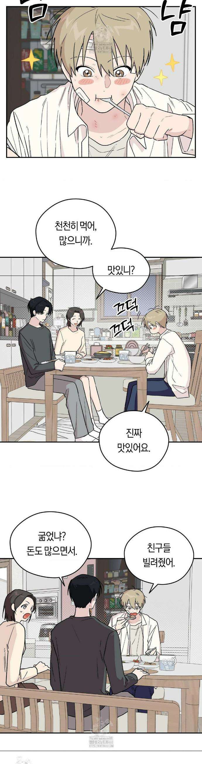 비상! 청춘기록부 4화 5