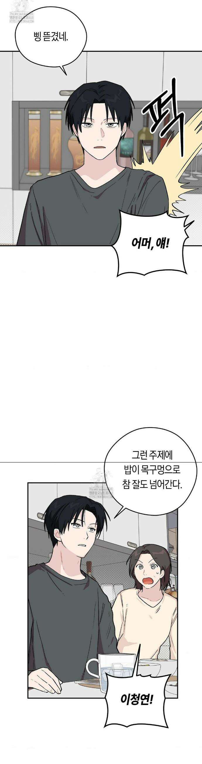 비상! 청춘기록부 4화 6