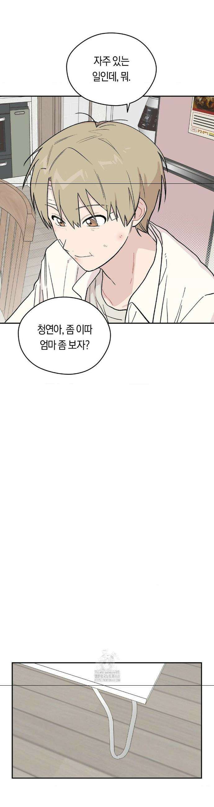 비상! 청춘기록부 4화 7