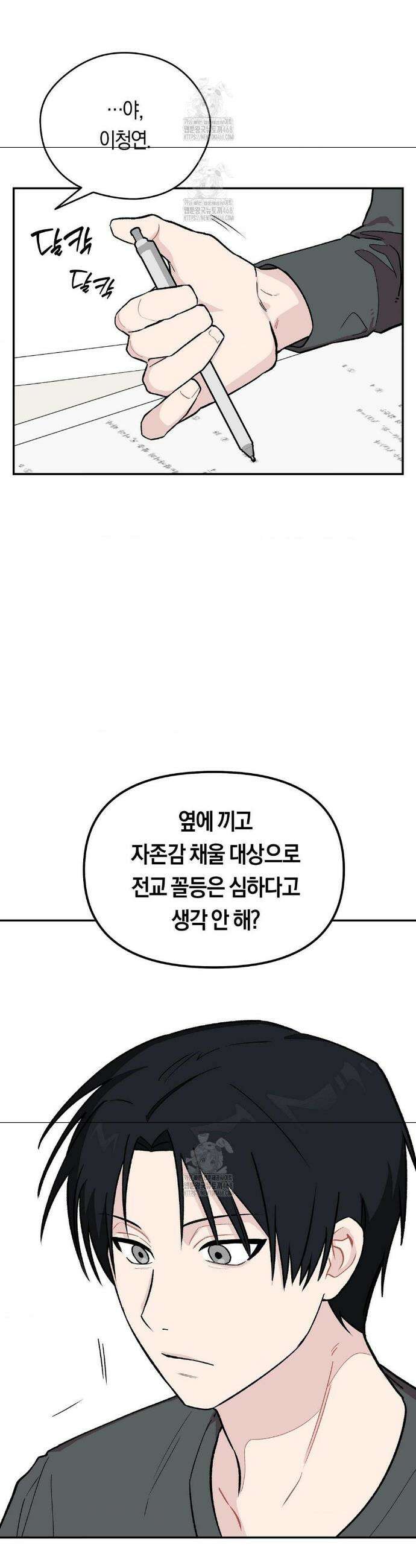 비상! 청춘기록부 4화 9