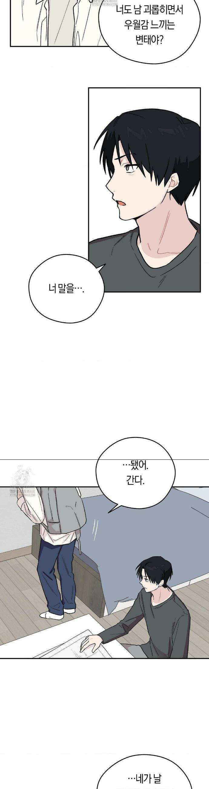 비상! 청춘기록부 4화 11