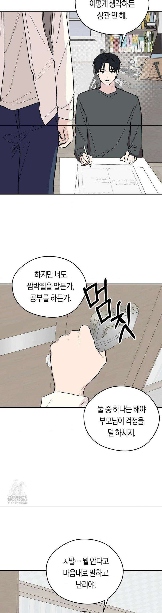 비상! 청춘기록부 4화 12