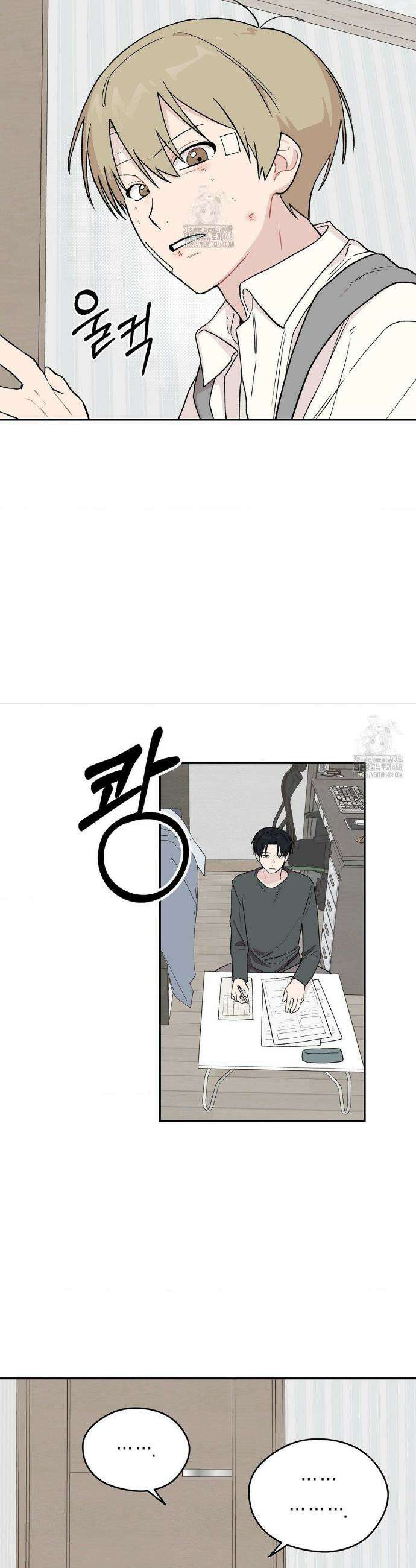 비상! 청춘기록부 4화 13