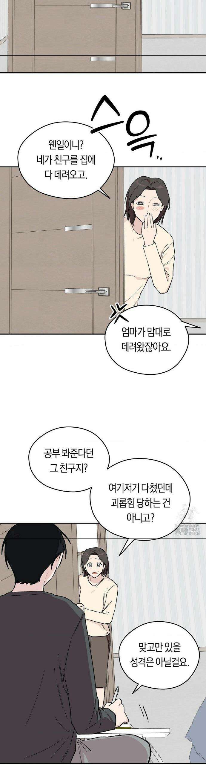 비상! 청춘기록부 4화 14