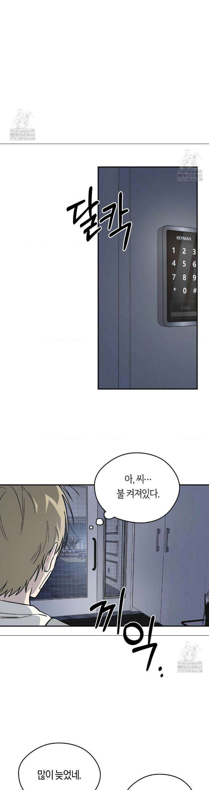 비상! 청춘기록부 4화 17