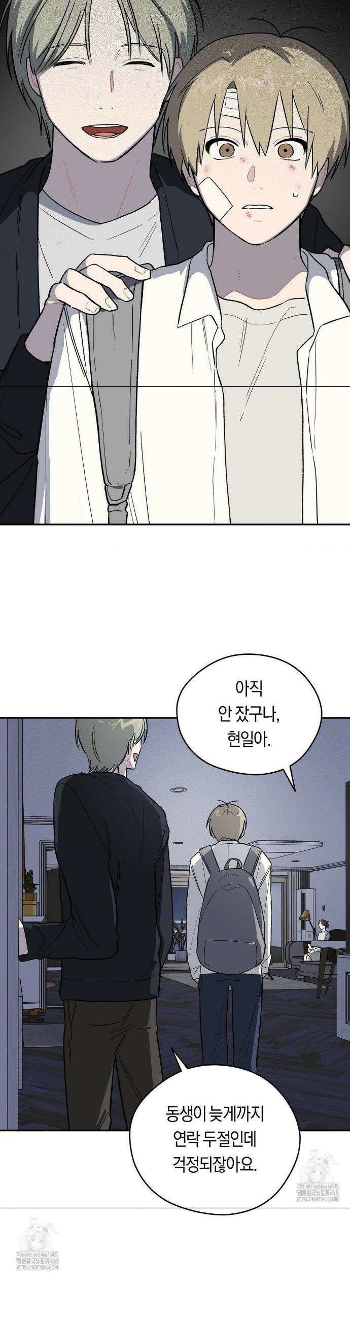 비상! 청춘기록부 4화 20