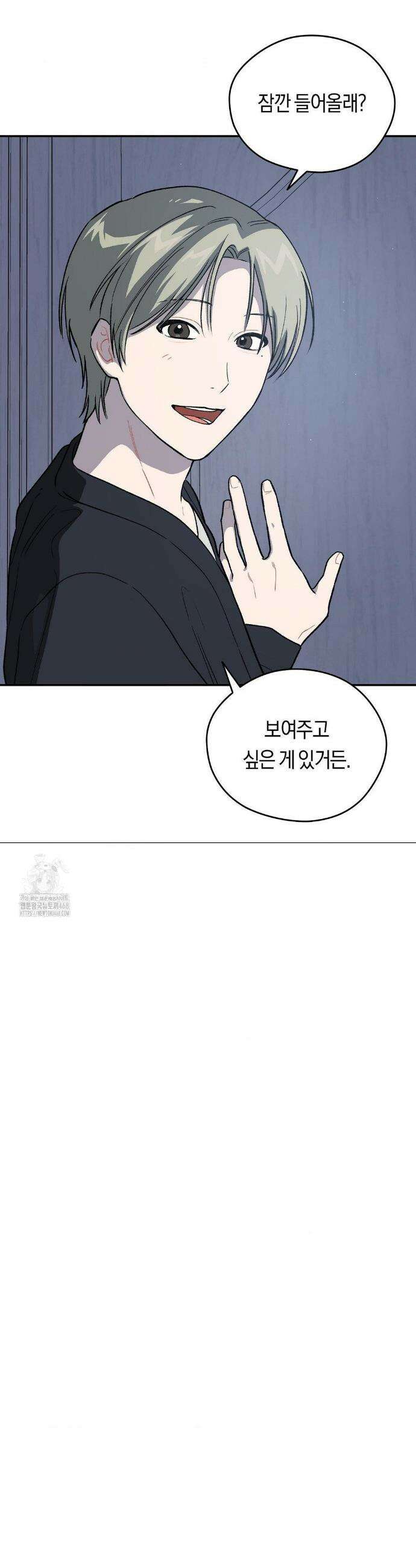 비상! 청춘기록부 4화 21