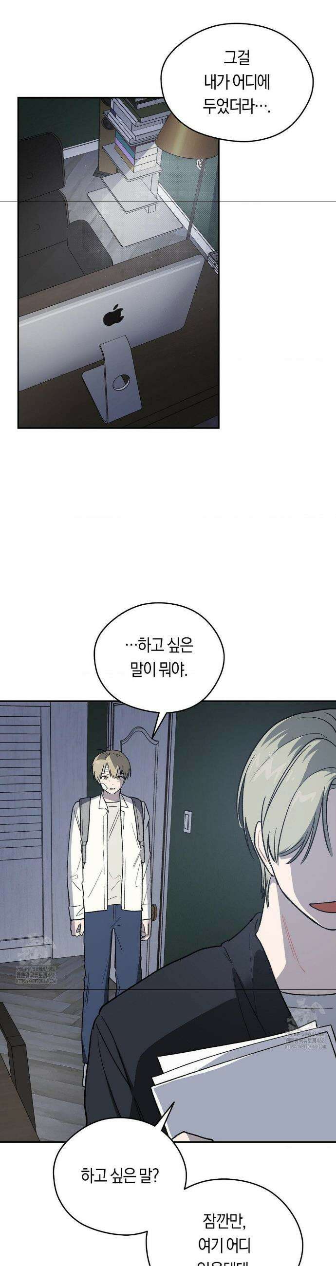 비상! 청춘기록부 4화 22