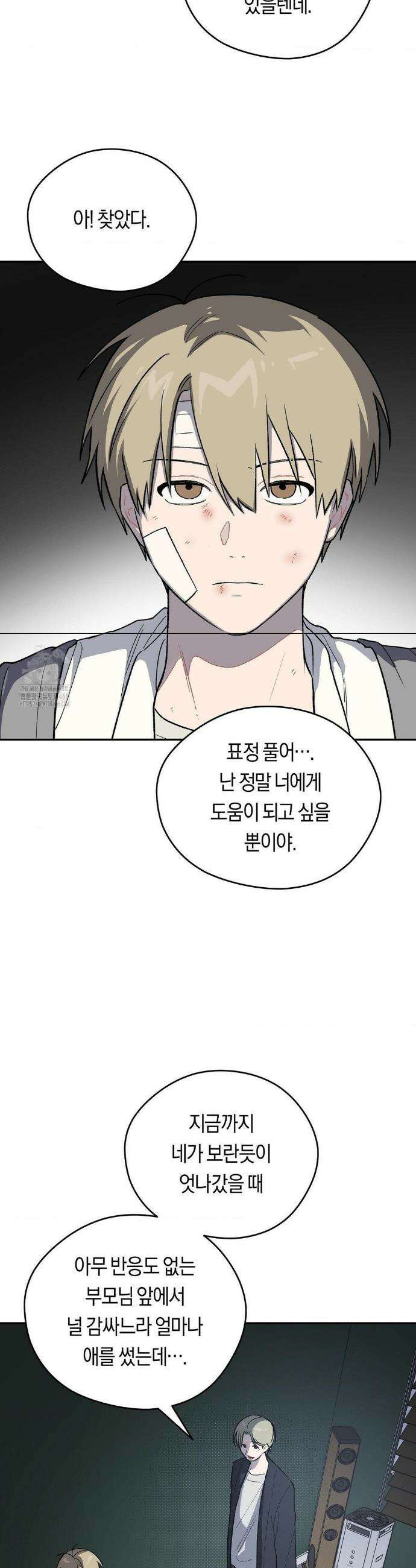 비상! 청춘기록부 4화 23