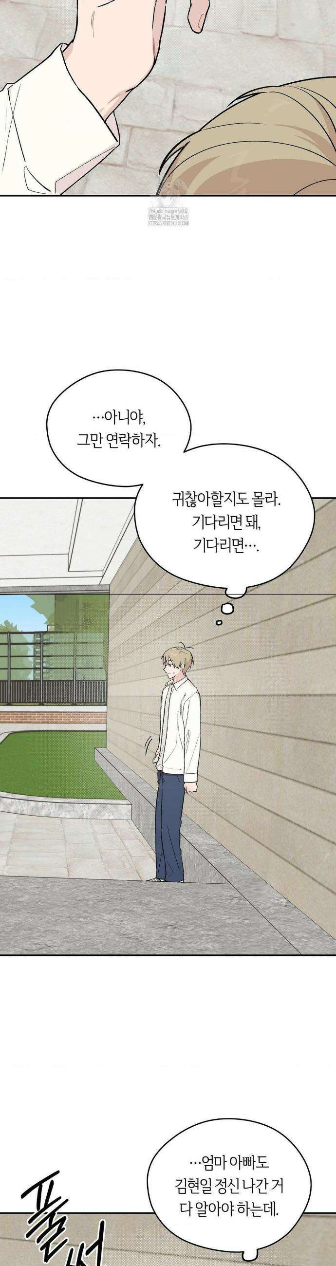 비상! 청춘기록부 4화 36