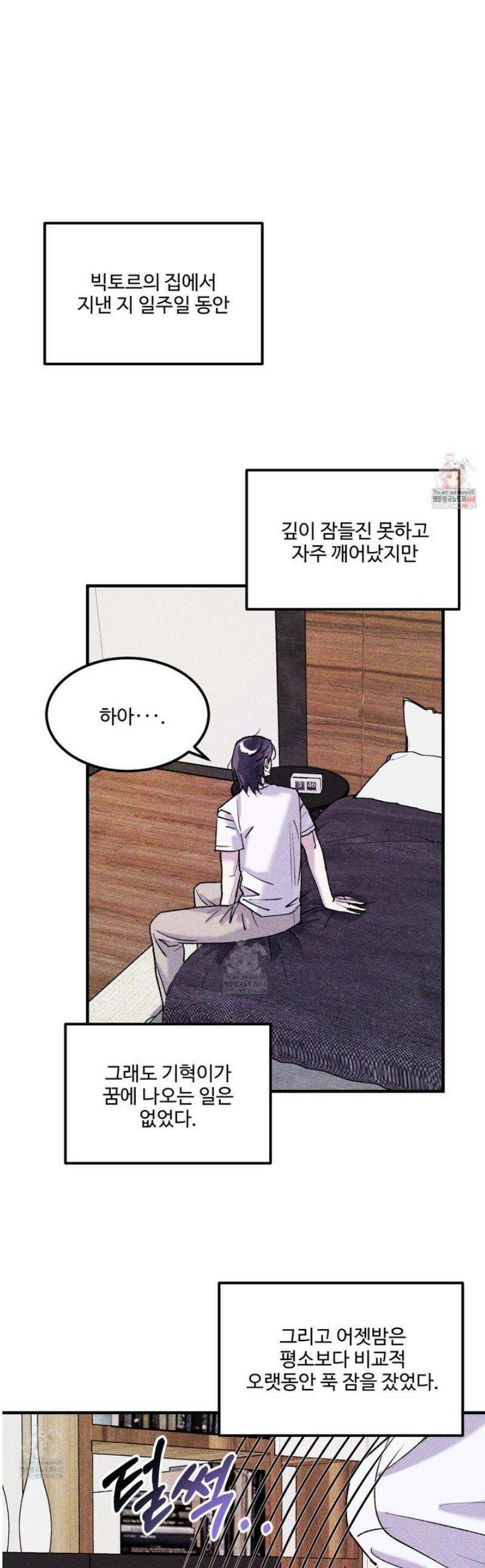 제비꽃처럼 14화 1