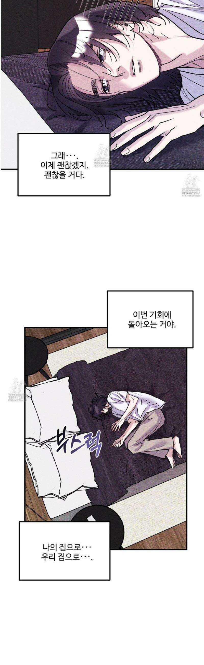 제비꽃처럼 14화 2