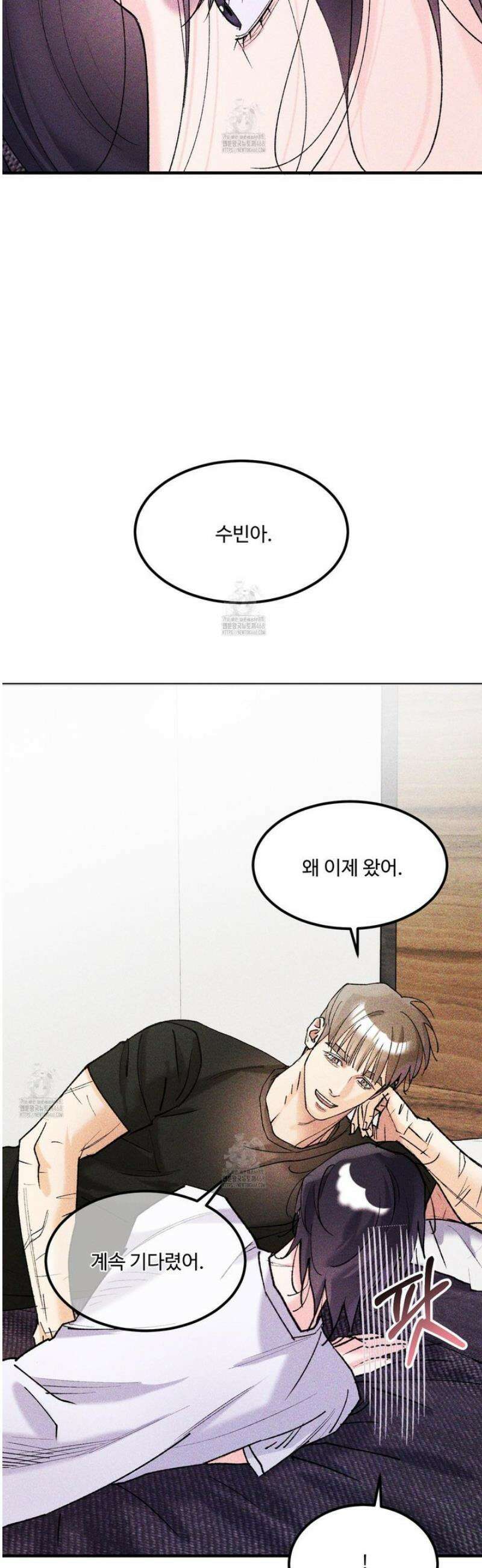 제비꽃처럼 14화 4