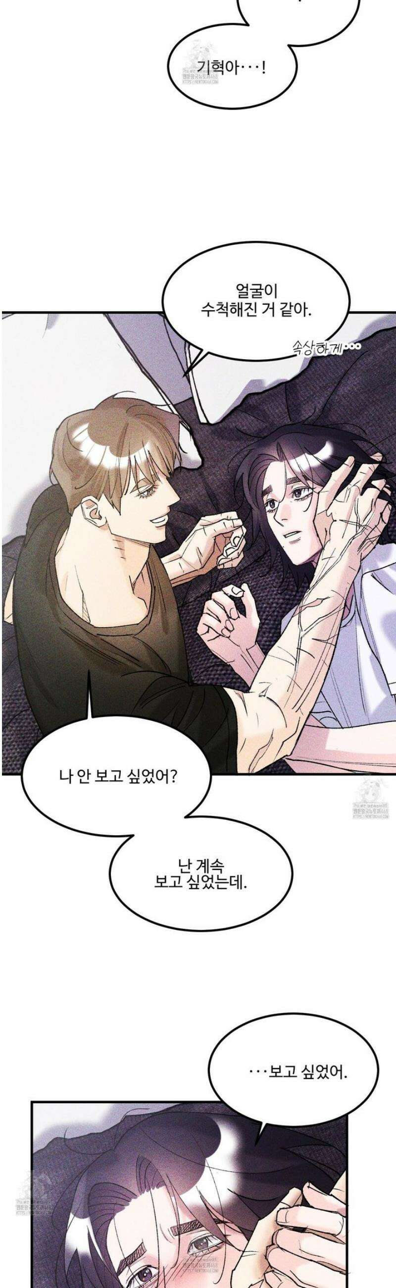 제비꽃처럼 14화 5