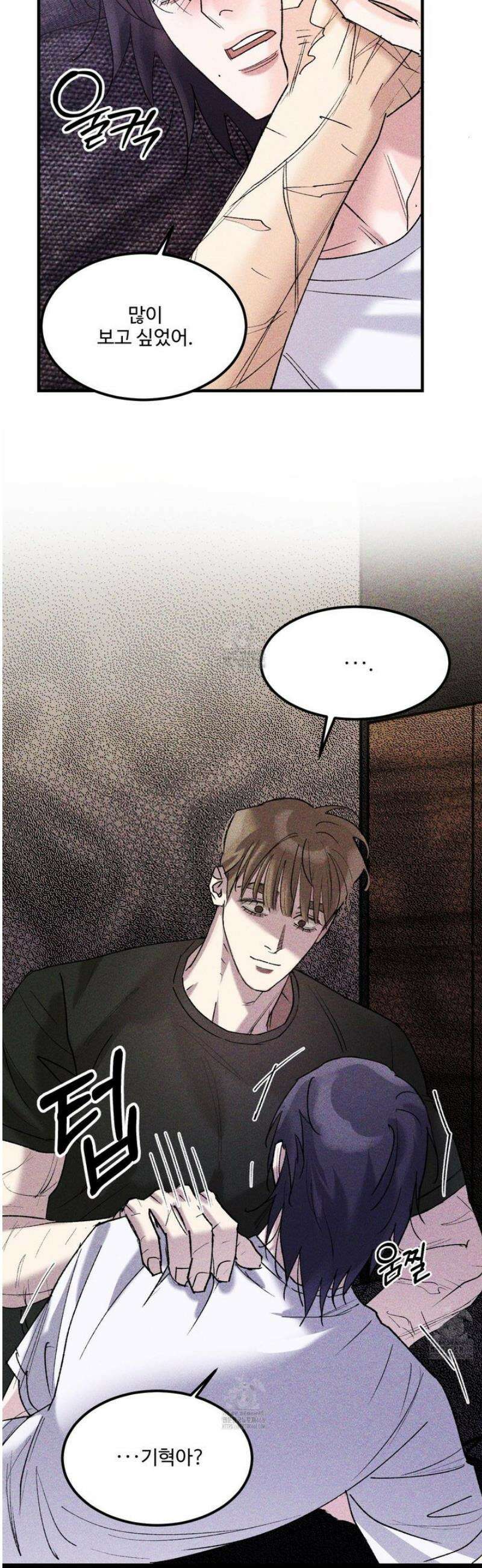 제비꽃처럼 14화 6