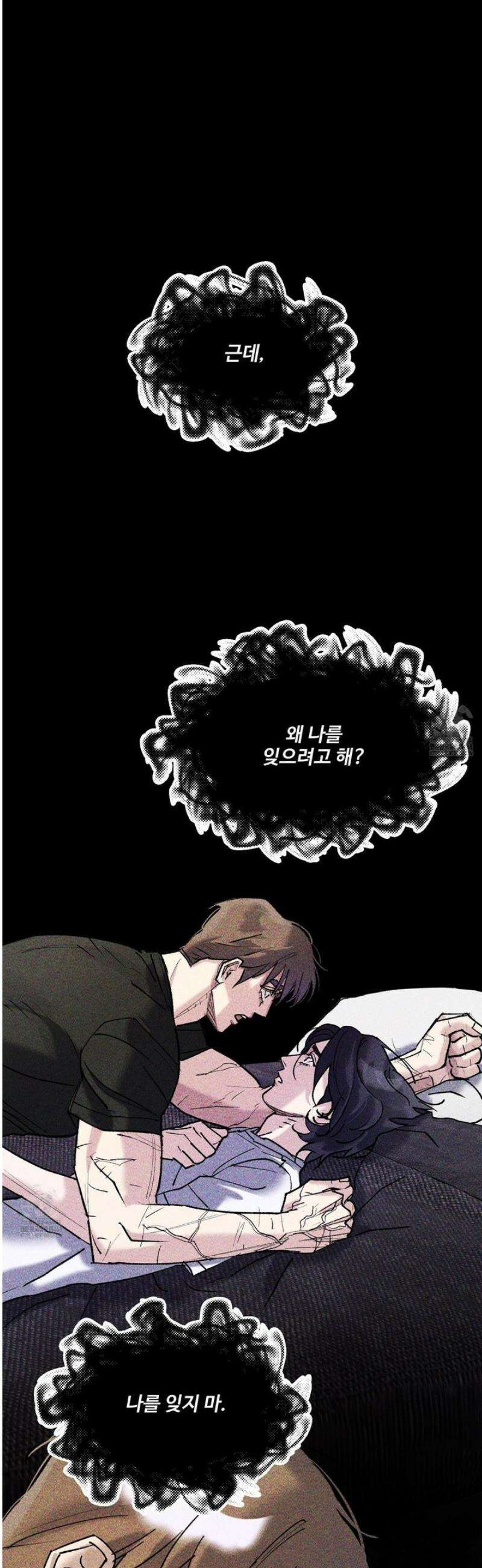 제비꽃처럼 14화 7