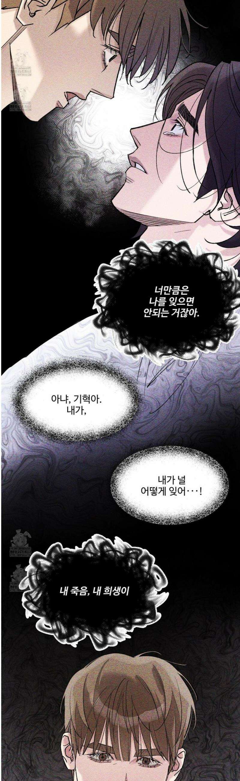 제비꽃처럼 14화 8