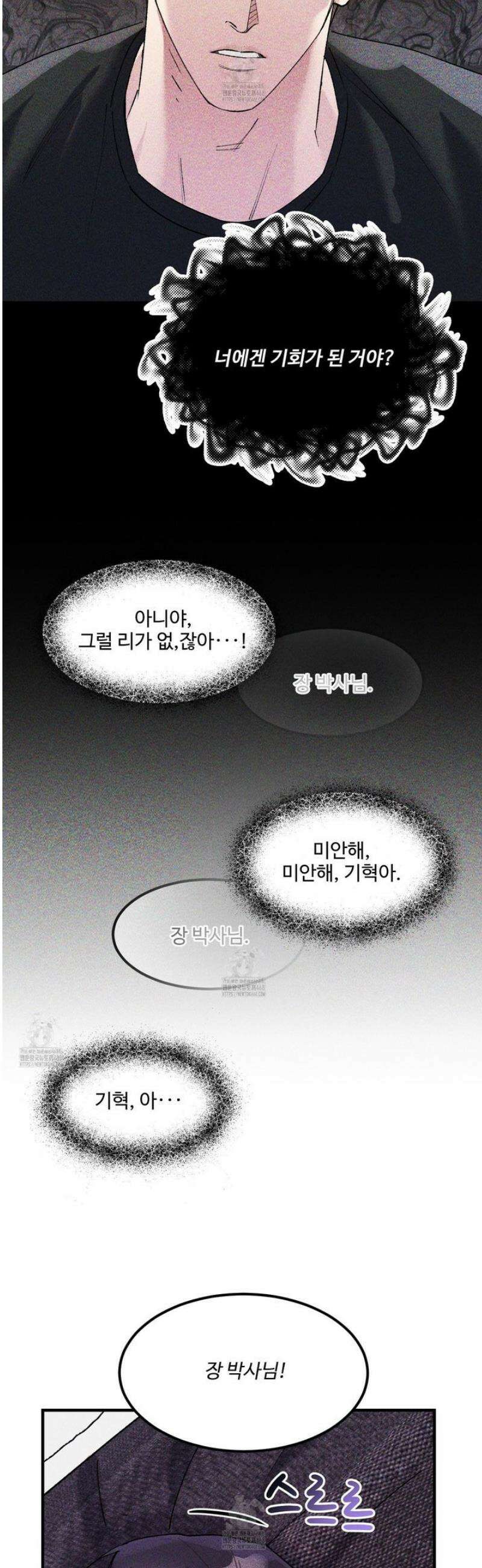 제비꽃처럼 14화 9