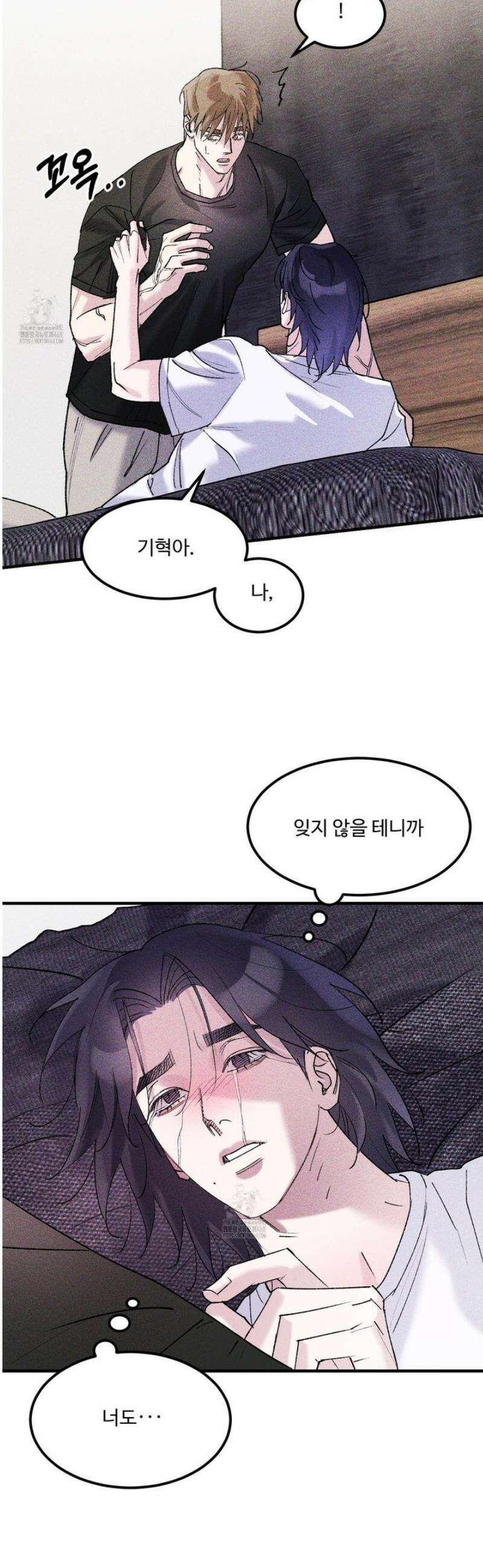 제비꽃처럼 14화 11