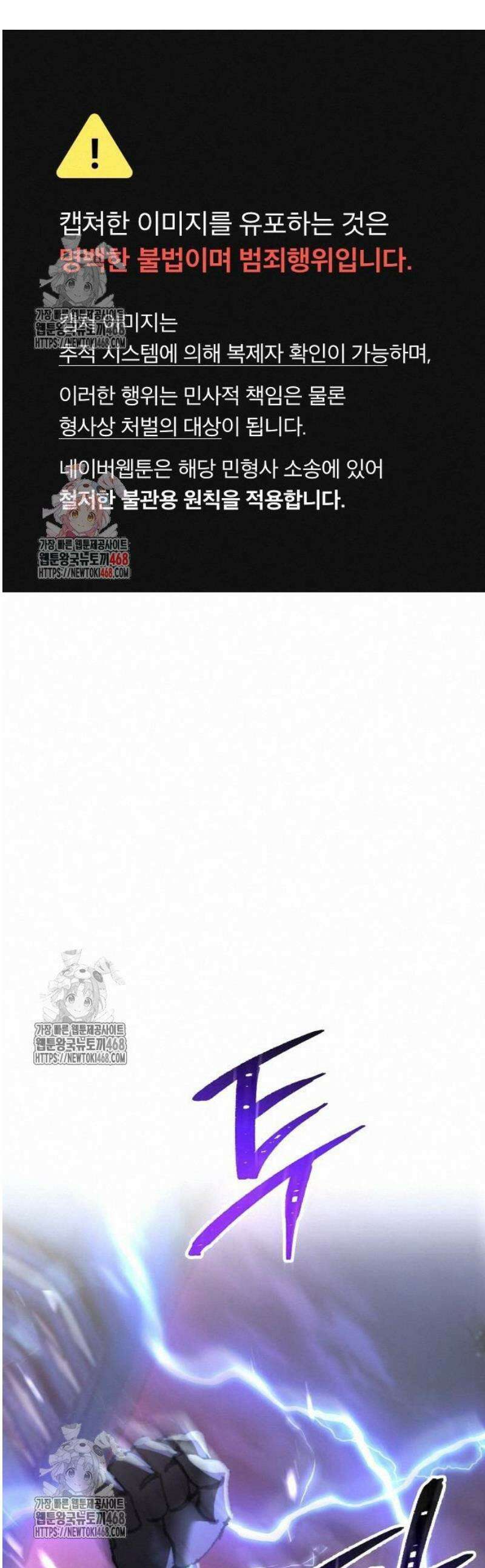 회귀했는데 세상이 안 망함 21화 1