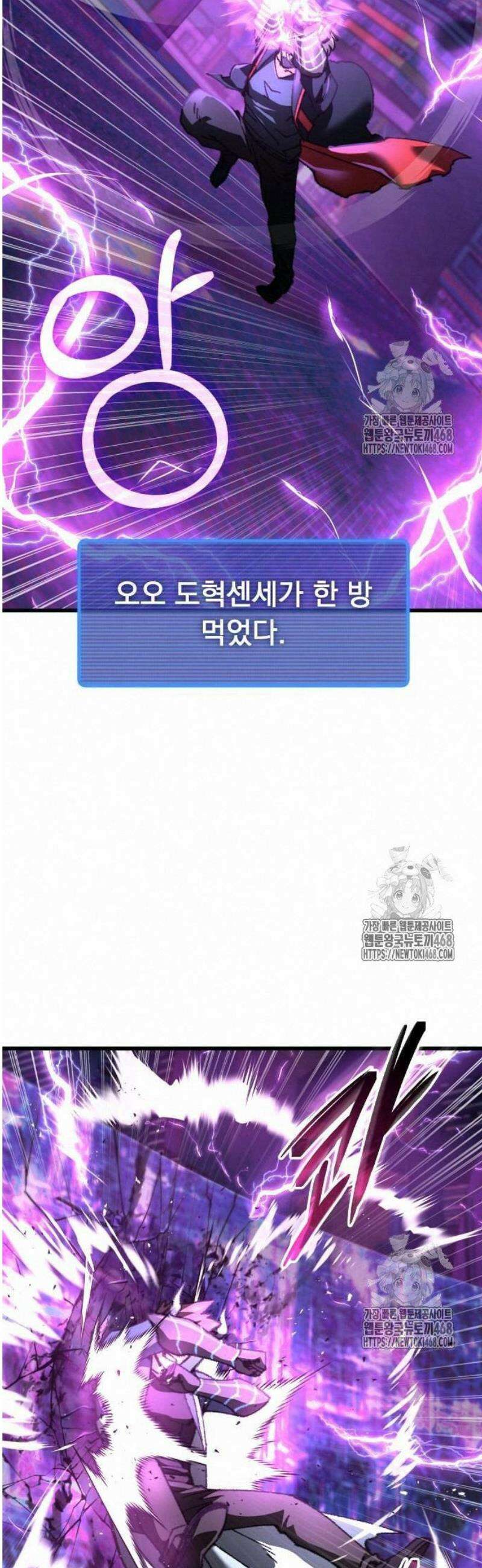 회귀했는데 세상이 안 망함 21화 5