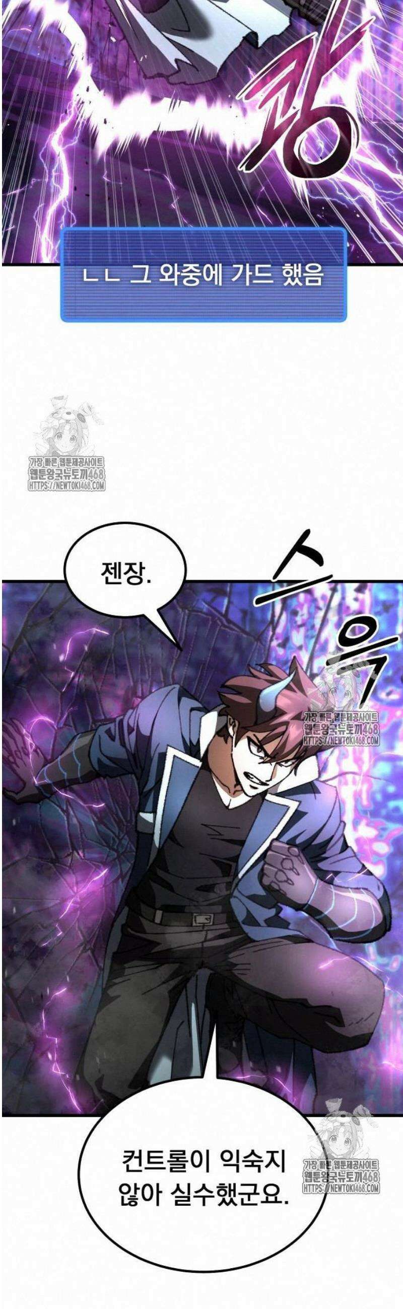 회귀했는데 세상이 안 망함 21화 6